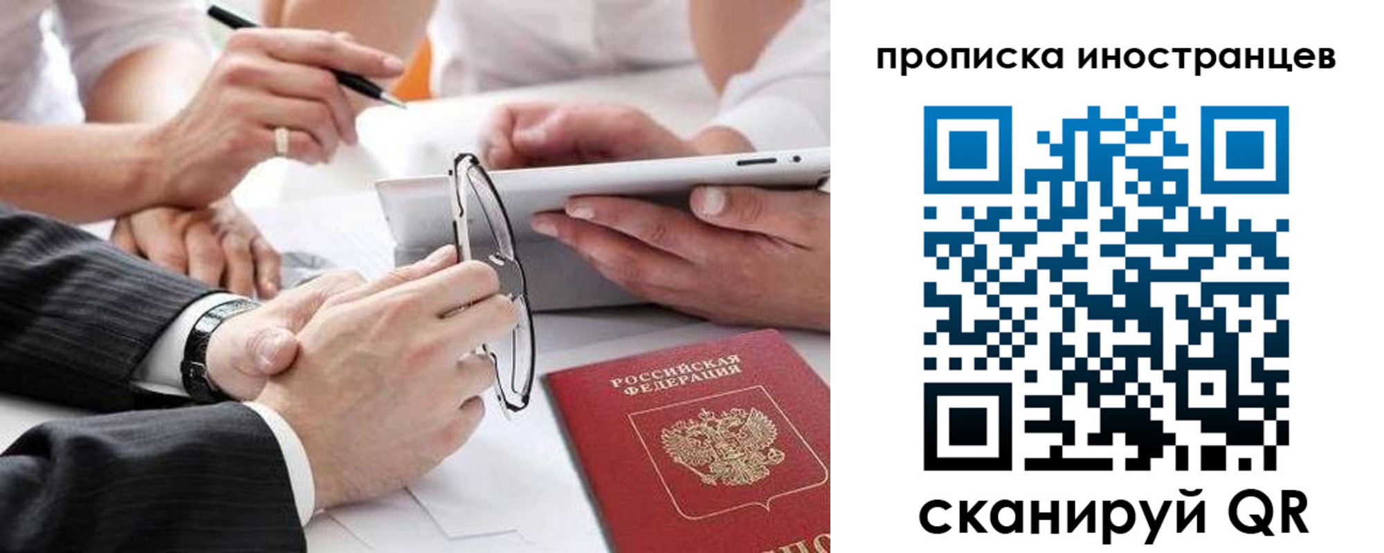 временная регистрация для школы в Белокурихе