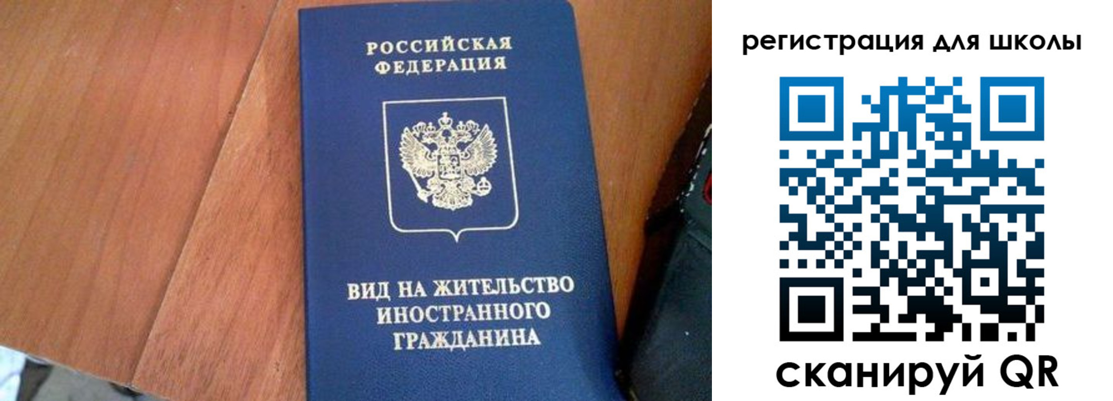 где прописаться в Белокурихе