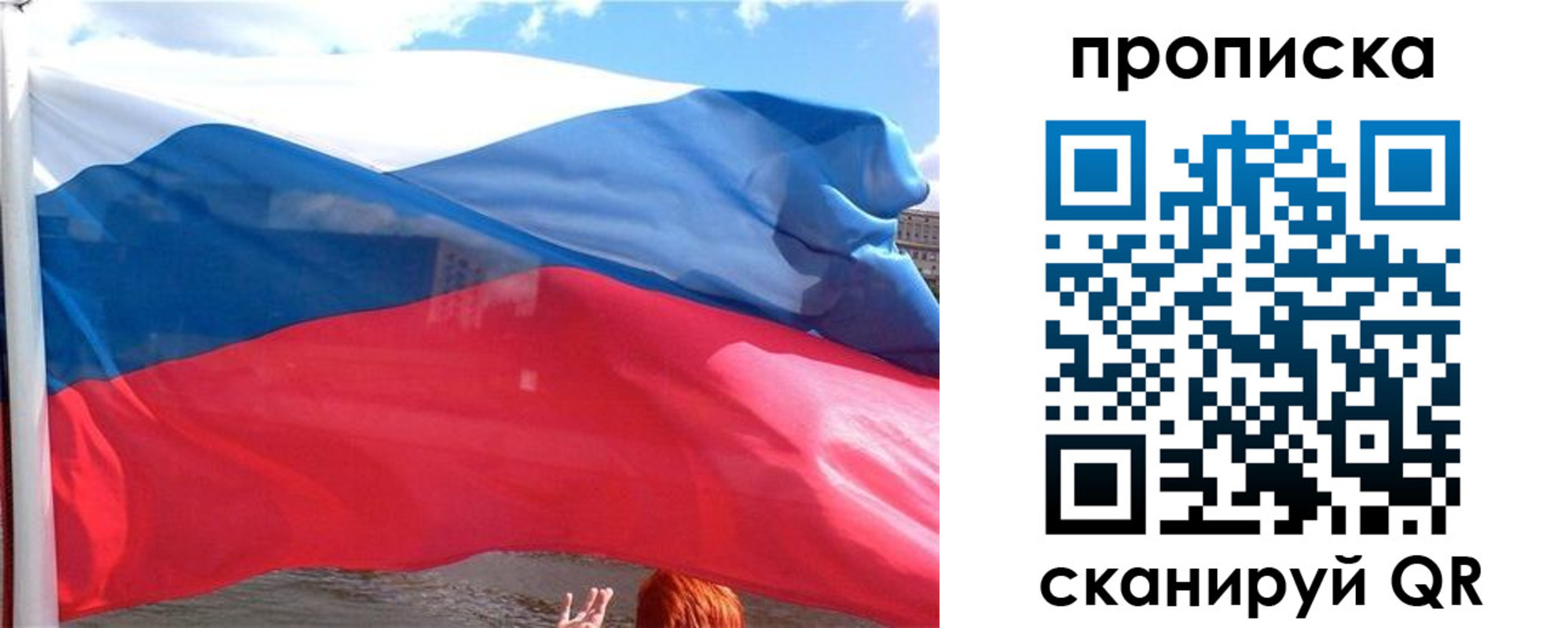 купить прописку в Белокурихе
