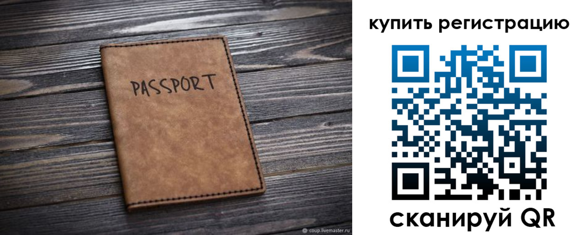 временная регистрация надежно в Белокурихе
