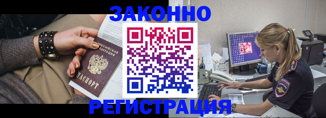 где прописаться в Белокурихе